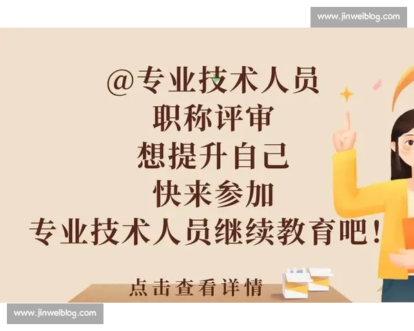 提升个人能力与职业竞争力的有效策略与实践方法探索