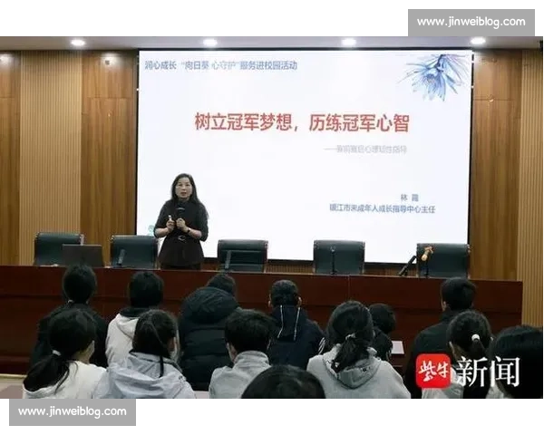体育心理学视角下提升运动员竞技状态与心理韧性策略研究 体育心理学视角下提升运动员竞技状态与心理韧性策略研究